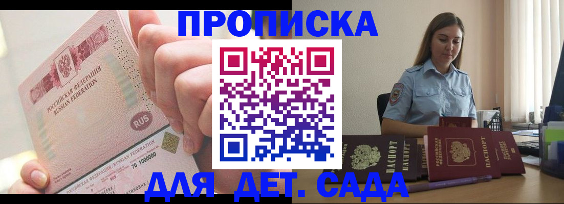 временная регистрация для всех в Сольцах